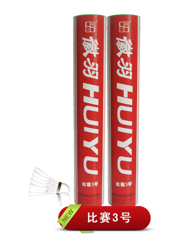 比賽3號